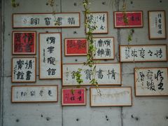 -得丘礼享谷·玉兰苑