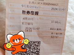 -金逸影城(大悦城IMAX激光店)