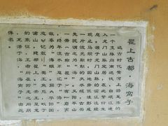 -海窝子古镇