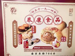 -泰康食品(南京东路店)