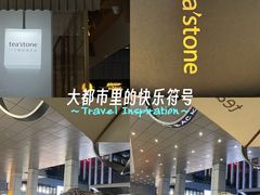 -tea'stone (万象天地店)