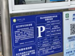 -昆山城市生态森林公园