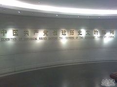 -中共一大纪念馆
