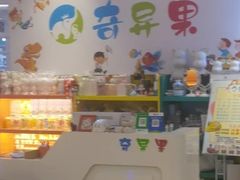 -奇异果(路劲世界广场店)