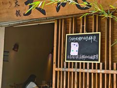 -大风老火锅(江北一店)