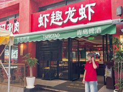 -京悦南门涮羊肉·羊蝎子火锅(田林路店)