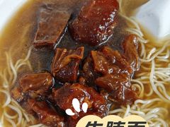 牛腩面-海幢瑞芳饮食店
