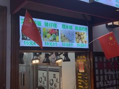 -鹅滋道(甘坑古镇店)