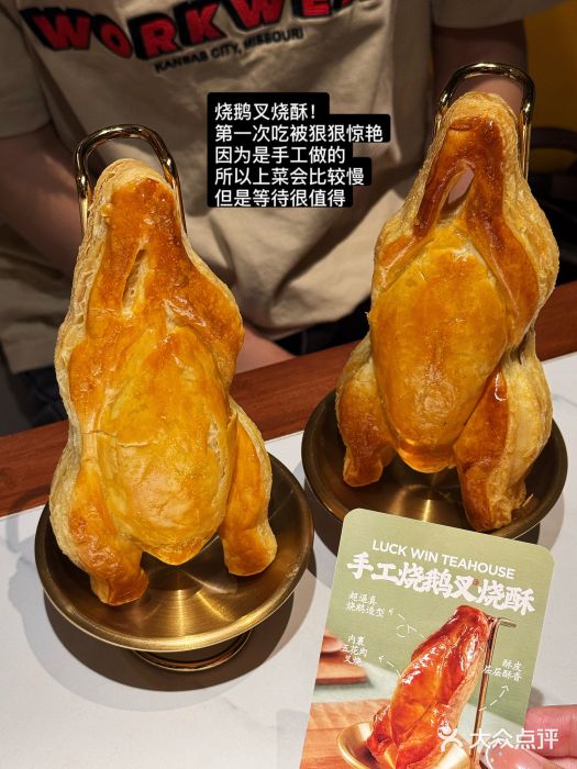 禄运茶居·手工点心(猎德店)图片