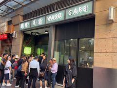 -华嫂冰室(尖沙咀店)