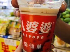 -八婆婆烧仙草(曾厝垵店)