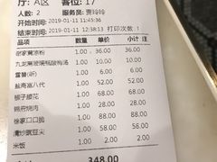 账单-锦府盐帮·李宅(领展购物广场中关村店)