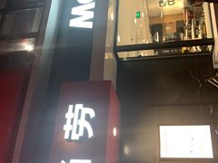 门面-麦当劳(健德桥得来速店)