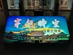 -海口市博物馆