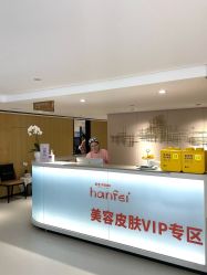 -广东韩妃整形外科医院