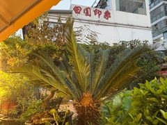 -田园印象·成都土菜院子(华阳店)