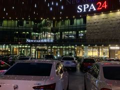 -纽斯桑拿会所(东绣路店)