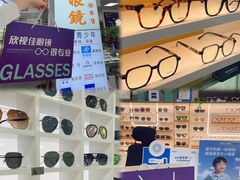 -横岗眼镜城