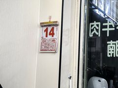 -福合埕牛肉丸(福平路店)