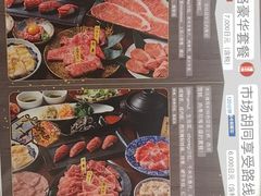 -焼肉とビール 市場小路(四条烏丸店)