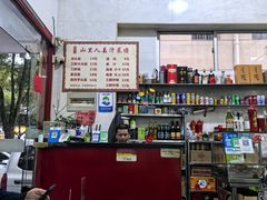 -山里人姜汁(府东小区店)