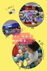 -魔力嘟嘟城(西溪欢乐城店)