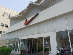 -NIKE北京马连道换季优惠店