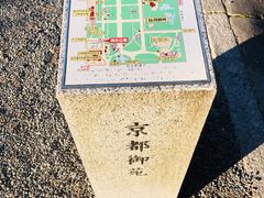 -京都御所