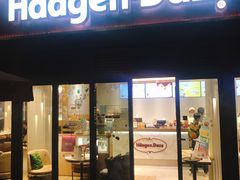 门面-哈根达斯(武汉天地店)