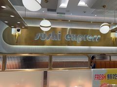 -争鲜回转寿司(通州万达店)