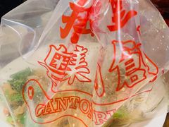 -粤集·手工粤菜(皇庭广场店)