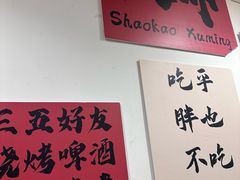 -郑记•不夜城烧烤•龙虾•虾蟹(黄鹤楼店)