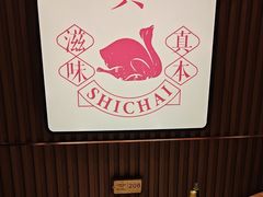 -拾柴熏酱-鲜虾水饺(群力店)