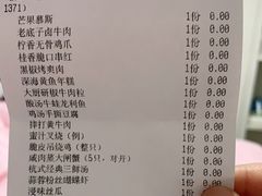 -径山十八道·风味民间菜(杭州总店)