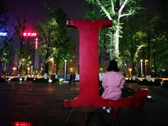 -百林公园-两江幸福广场
