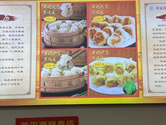 -源玺源烧麦馆(东护城河南街店)
