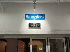 -Blueglass酸奶(上生新所店)