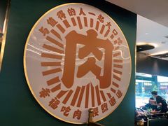 -樱煦和牛寿喜烧(如皋吾悦广场店)