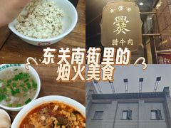 -老刘家永盛斋·传统泡馍(东关南街店)