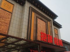 -抱璞文化展示中心