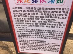 -状元阁烧烤(新华路总店)