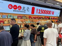 -张一元(总店)