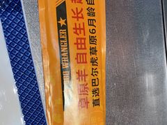 -肉串汪(月坛店)