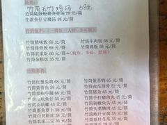 -丰依竹食·老牌竹筒饭