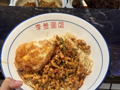 -李叁面馆(妇幼店)
