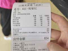 -山菌美食苑(振兴路店)