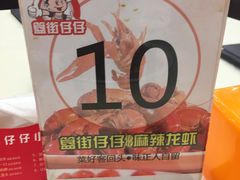 -簋街仔仔小龙虾(总店)