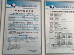 -沈坚强游泳俱乐部(长征分部)