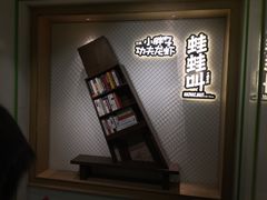 -蛙蛙叫干锅年代(簋街总店)