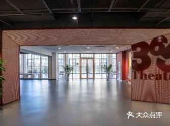 体验356剧场，社区里的“戏剧新生活”！